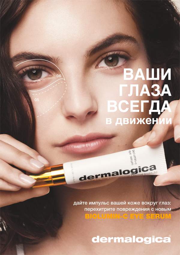 Dermalogica Biolumin C Eye Serum 15 мл-Біолюмін серум з вітаміном С для очей-зображення_3