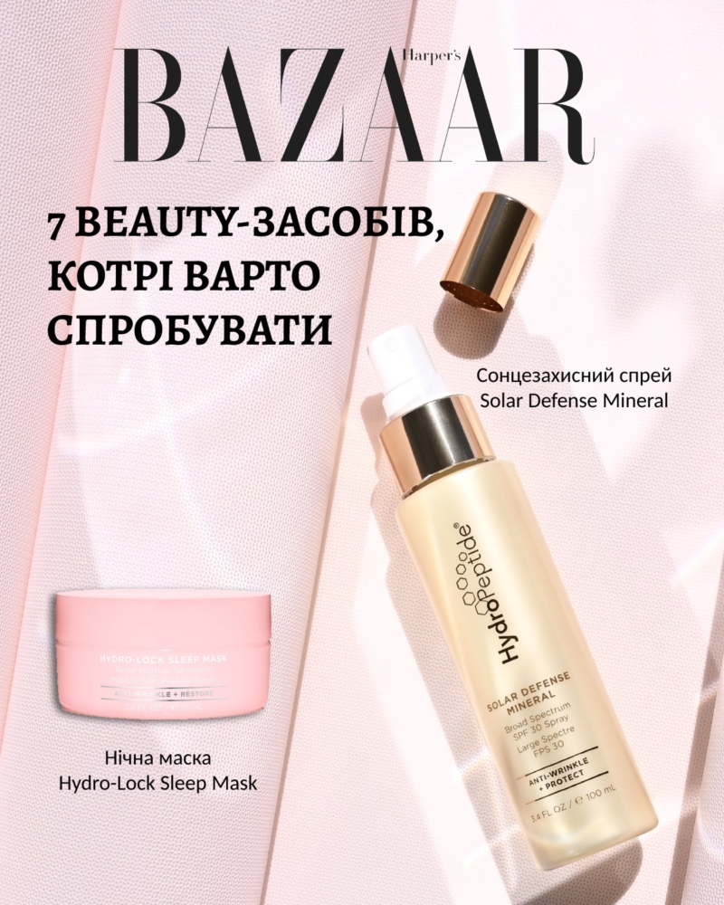HydroPeptide Solar Defense Mineral SPF30 -Сонцезахисний спрей з мінералами-зображення_2