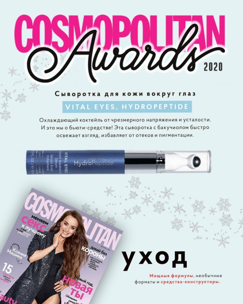 HydroPeptide Vital Eyes -Cыворотка с мгновенным anti-age действием-изображение_2