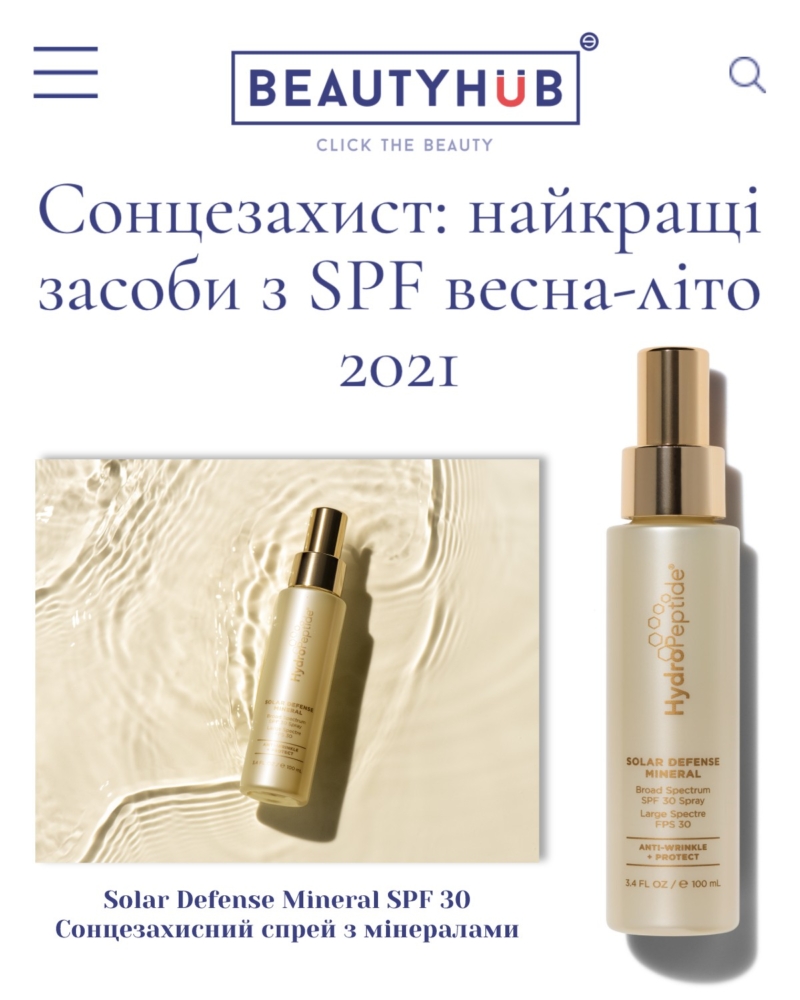 HydroPeptide Solar Defense Mineral SPF30 -Сонцезахисний спрей з мінералами-зображення_3